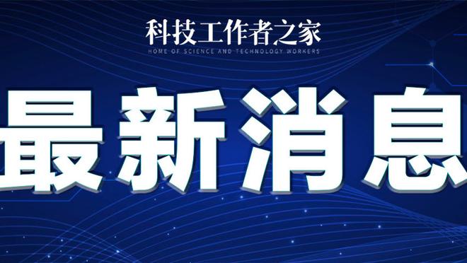 外线失准！亨德森12投5中得到15分 三分4投0中！